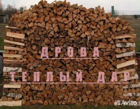 Дрова с доставкой