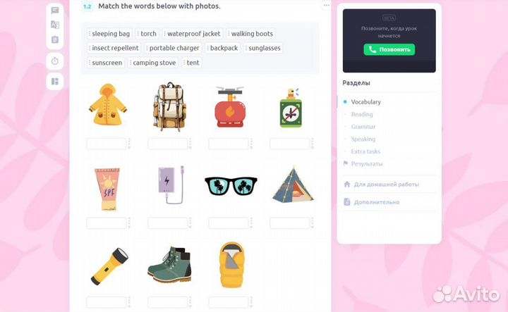 Репетитор по английскому языку