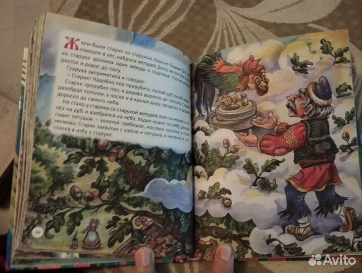 Книга: Русские народные сказки