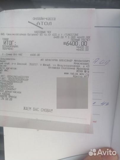 Аккумулятор 65А