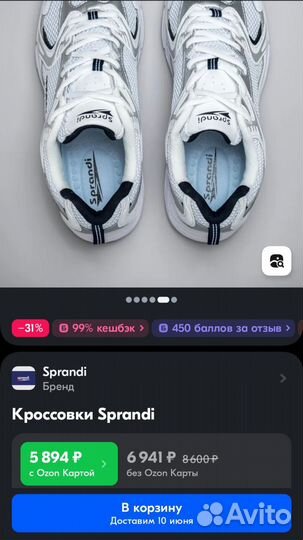 Кроссовки Sprandi