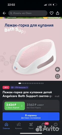 Ребенок ванна Горка для купания лежак шезлонг