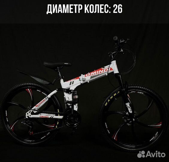 Велосипед на литых дисках