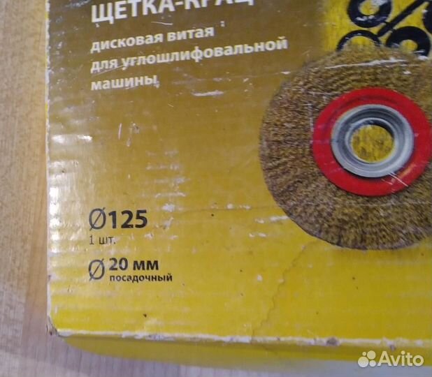 Щётка крацовка дисковая