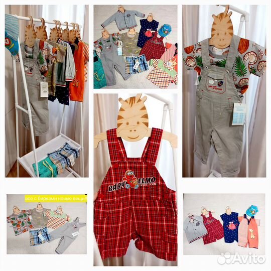 Пакет летних вещей на мальчика 74-80-86