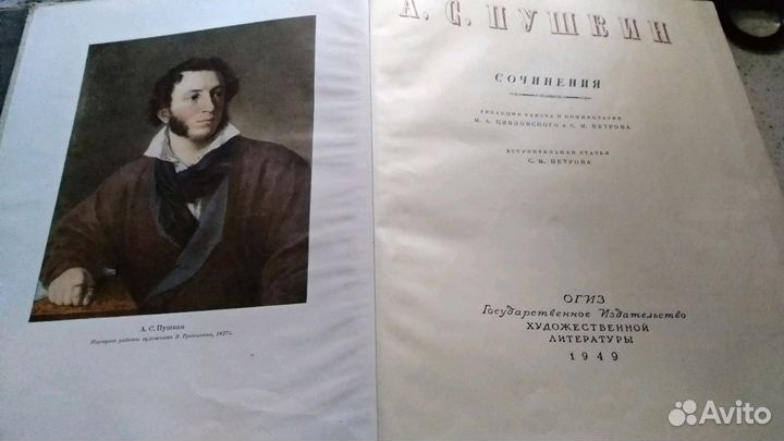 Книга А.С.Пушкин Сочинения