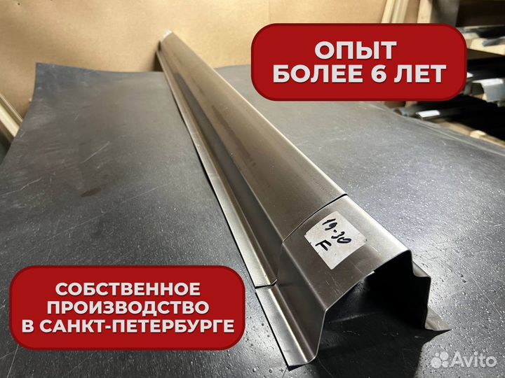 Ремонтные пороги и арки Pontiac Бутово Южное