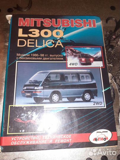 Книга митсубиси