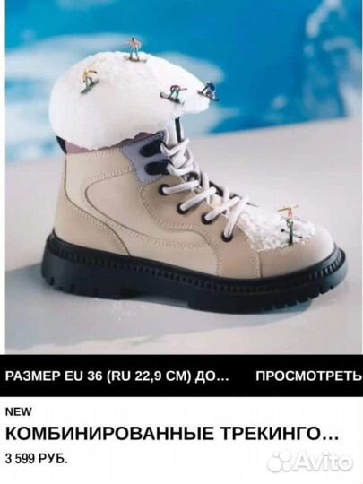 Женские, детские Ботинки Zara без утеплителя р37