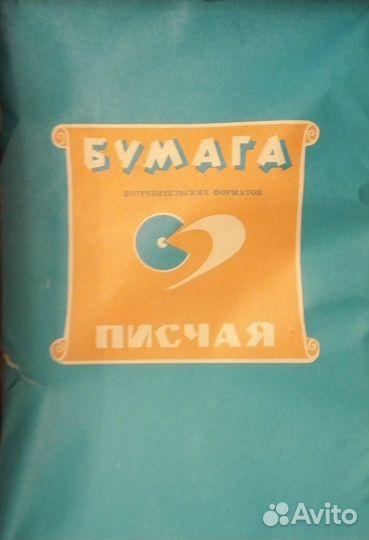 Бумага писчая СССР A4