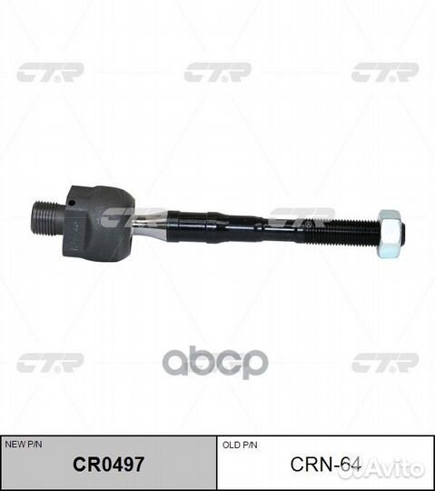 Тяга рулевая infiniti FX37/FX50/QX70 13, (нов