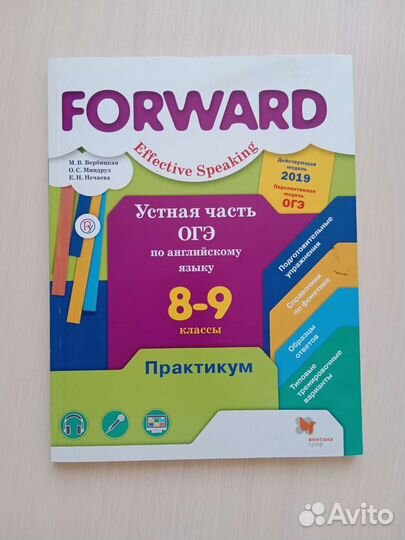 Устная часть огэ английский язык. Практикум