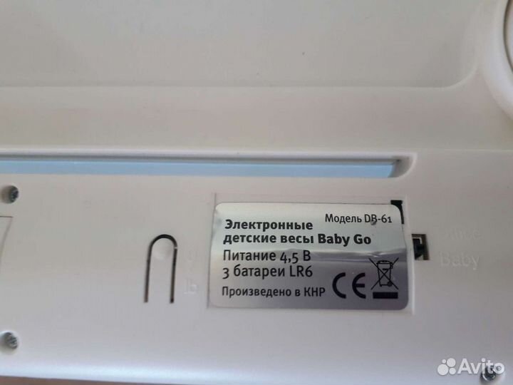 Детские весы