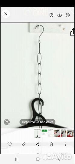 Цепочка для плечиков