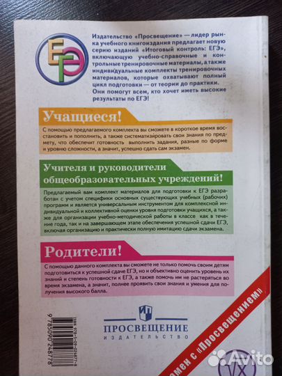 Пособие по подготовке к егэ по математике