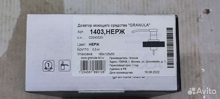 Дозатор для моющего средства