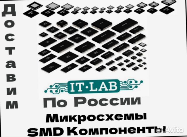 Микросхемы DIP, soic, BGA