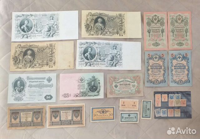 Банкноты Царская Россия