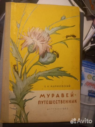 Художественная литература по природе
