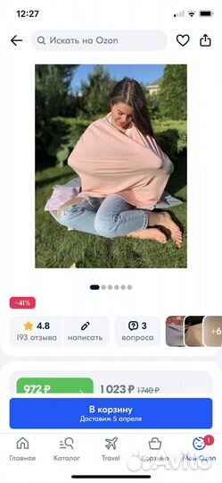 Снуд для кормления новый