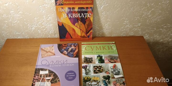 Лоскутное шитье Книги