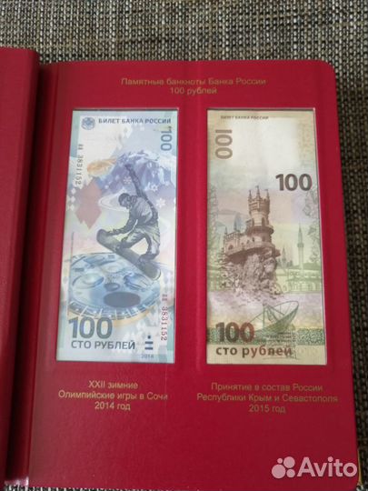 Юбилейные и памятные монеты РФ том 2 (с монетами)