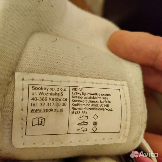 Коньки детские раздвижные 33 36