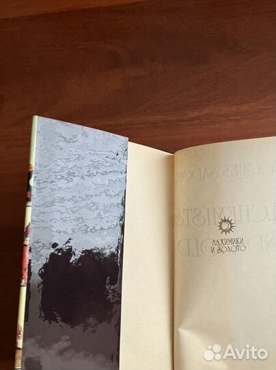 Жак Саду: Алхимики и золото