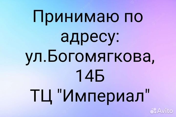 Шугаринг