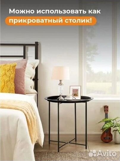 Прикроватный стол