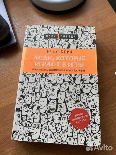 Книги по психологии