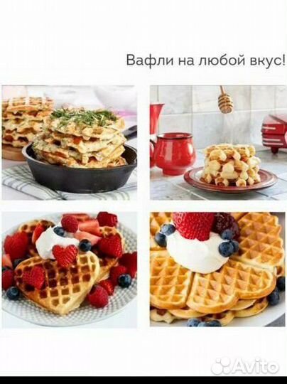 Электрическая вафельница