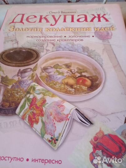 Книги- энциклопедии, цена указана за одну