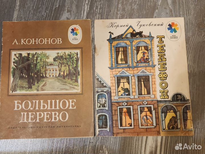 Книги издательства Детская литература