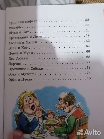 Детская книжка