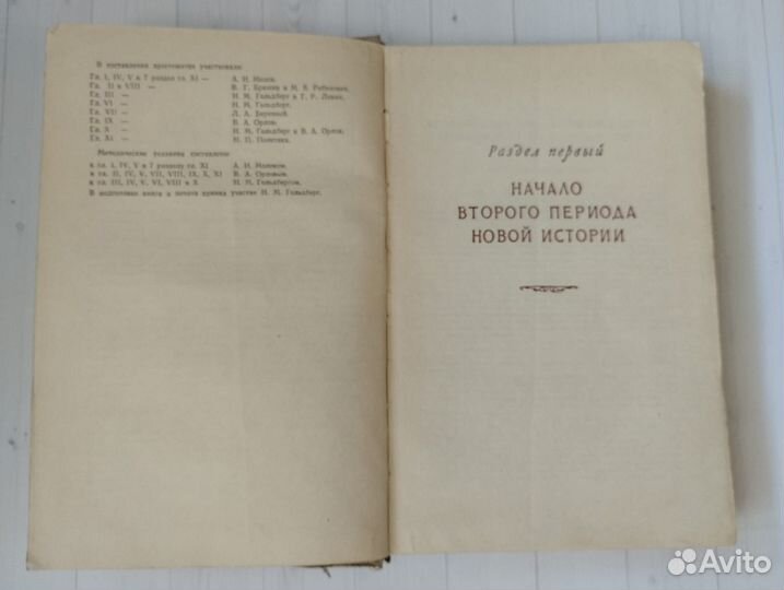 Хрестоматия по Новой истории. Часть 2 1870 - 1918