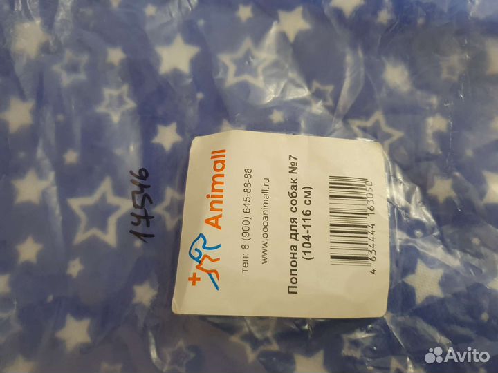 Попона после операционная для собак 7