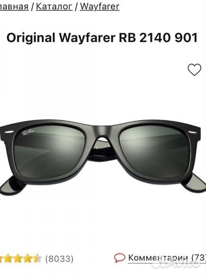 Солнцезащитные очки ray ban wayfarer