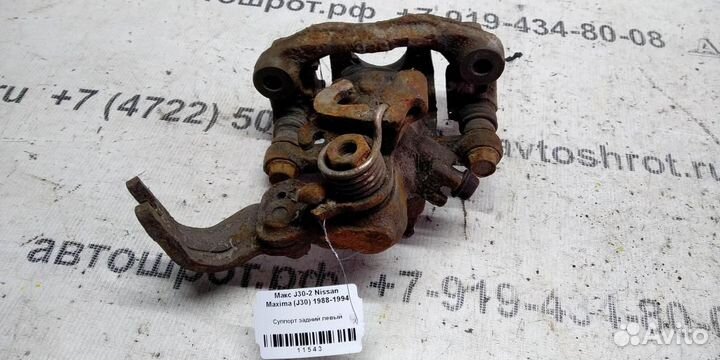 Суппорт задний левый Nissan Maxima J30