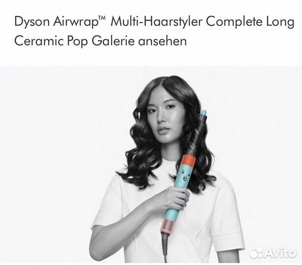 Dyson Airwrap Complete Long Ceramic Pop в наличии