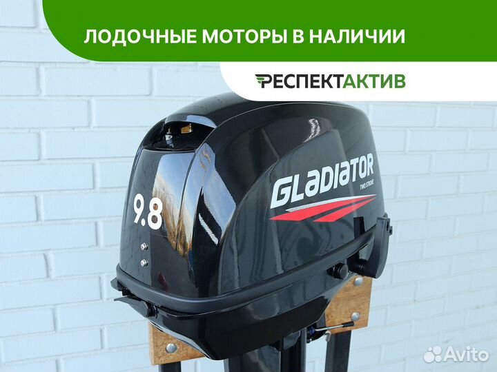 Лодочный мотор Gladiator G9,8FHS NEW (2т, S нога)