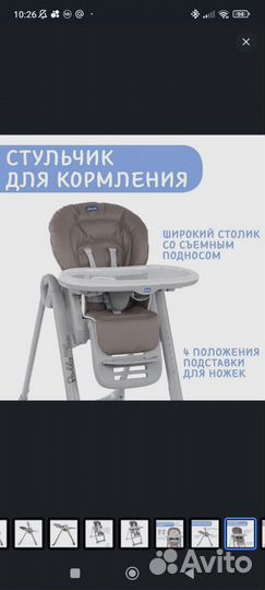 Стульчик для кормления chicco polly magic relax