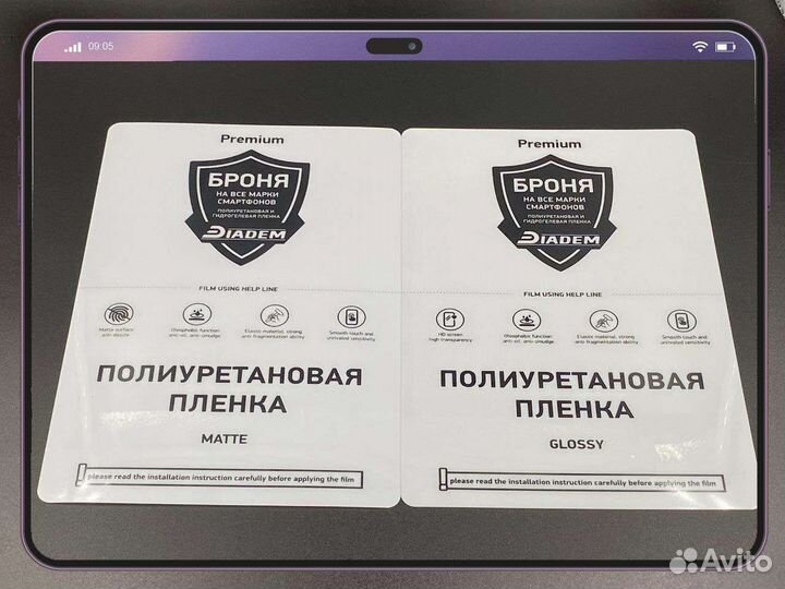 Пленка защитная полиуретановая оптом