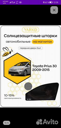 Каркасные автошторки