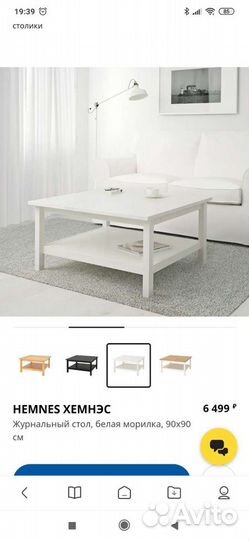 Письменный стол IKEA новый
