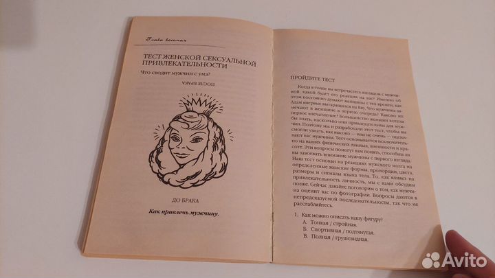 Книга Почему мужчины врут, а женщины ревут Пиз