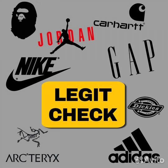 Legit Check за отзыв