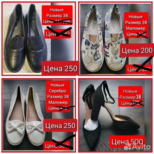 Обувь новая