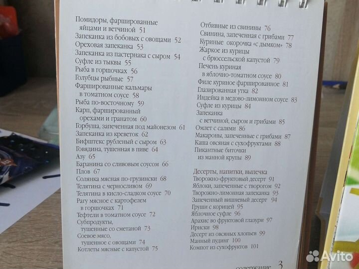 Кулинарные книги