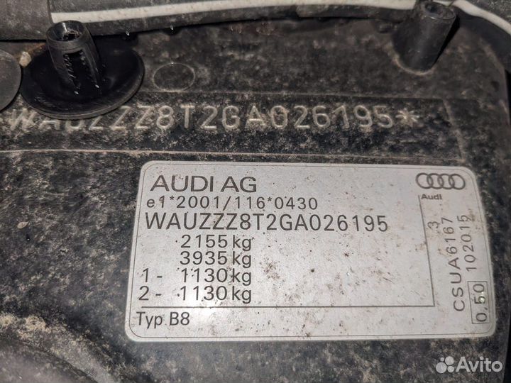 Диск тормозной передний Audi A5/RS5/S5